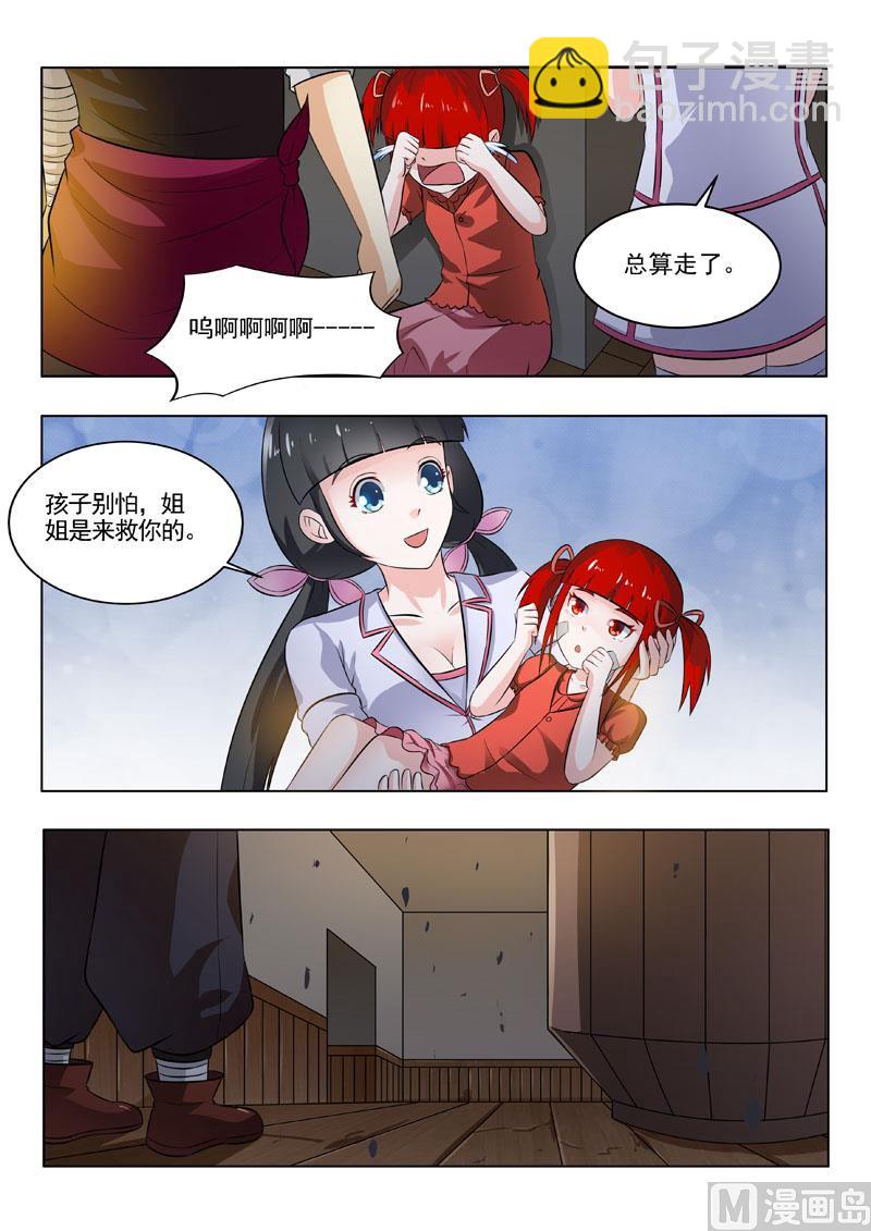 第188回  爱哭鬼5