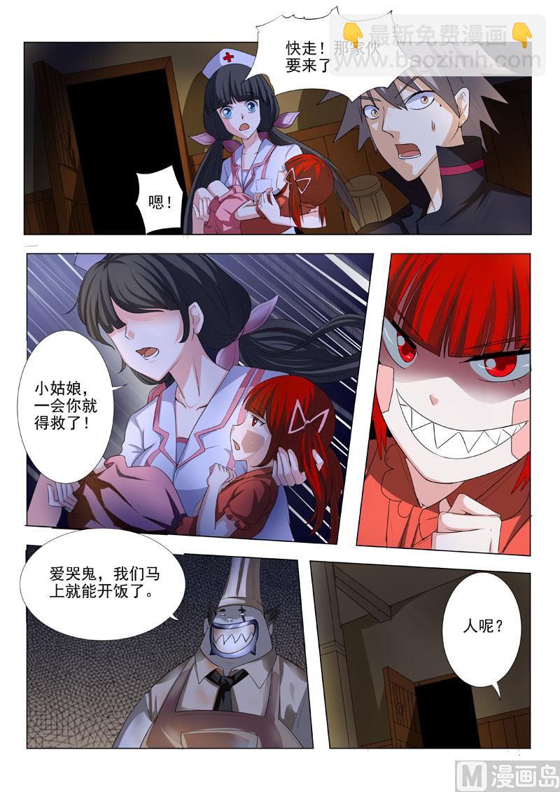 第188回  爱哭鬼6