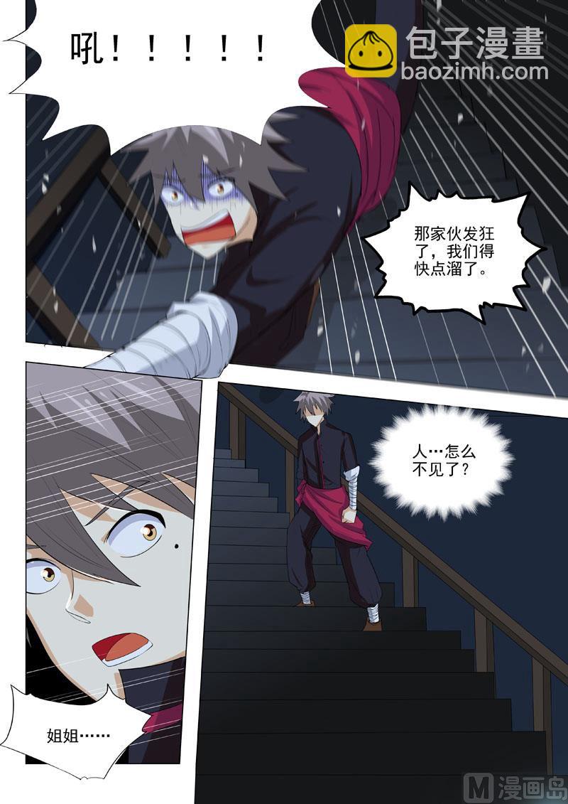 第188回  爱哭鬼8