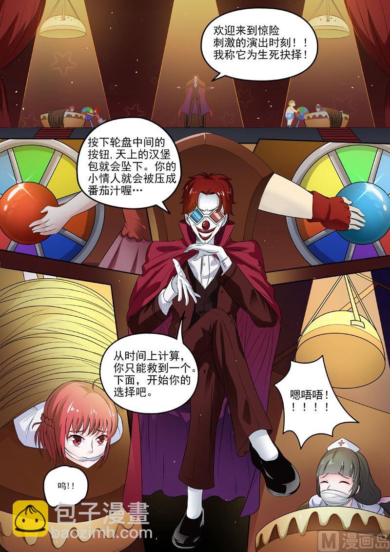 第189回  抉择8