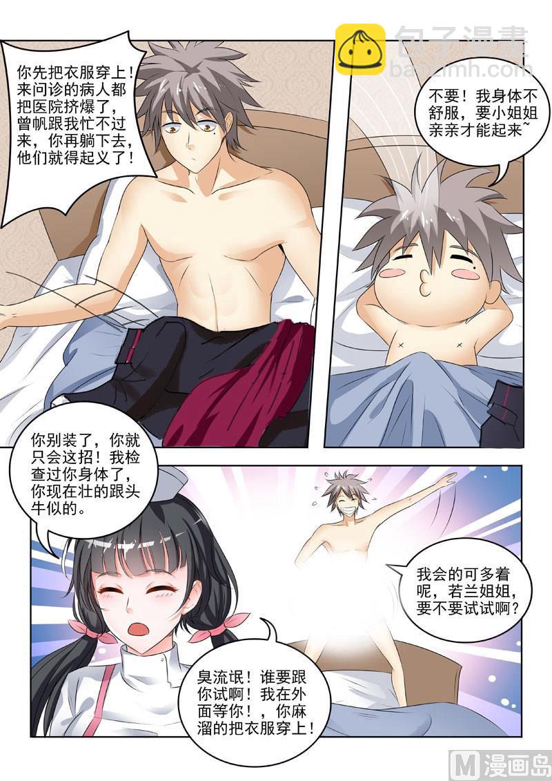 第191回  麻烦又上门2
