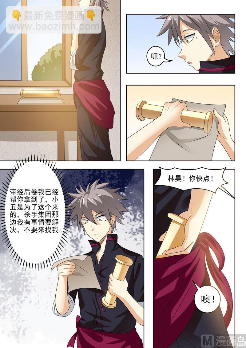第191回  麻烦又上门3