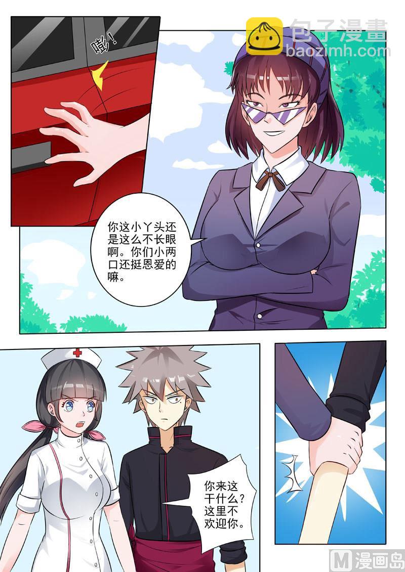 第191回  麻烦又上门5