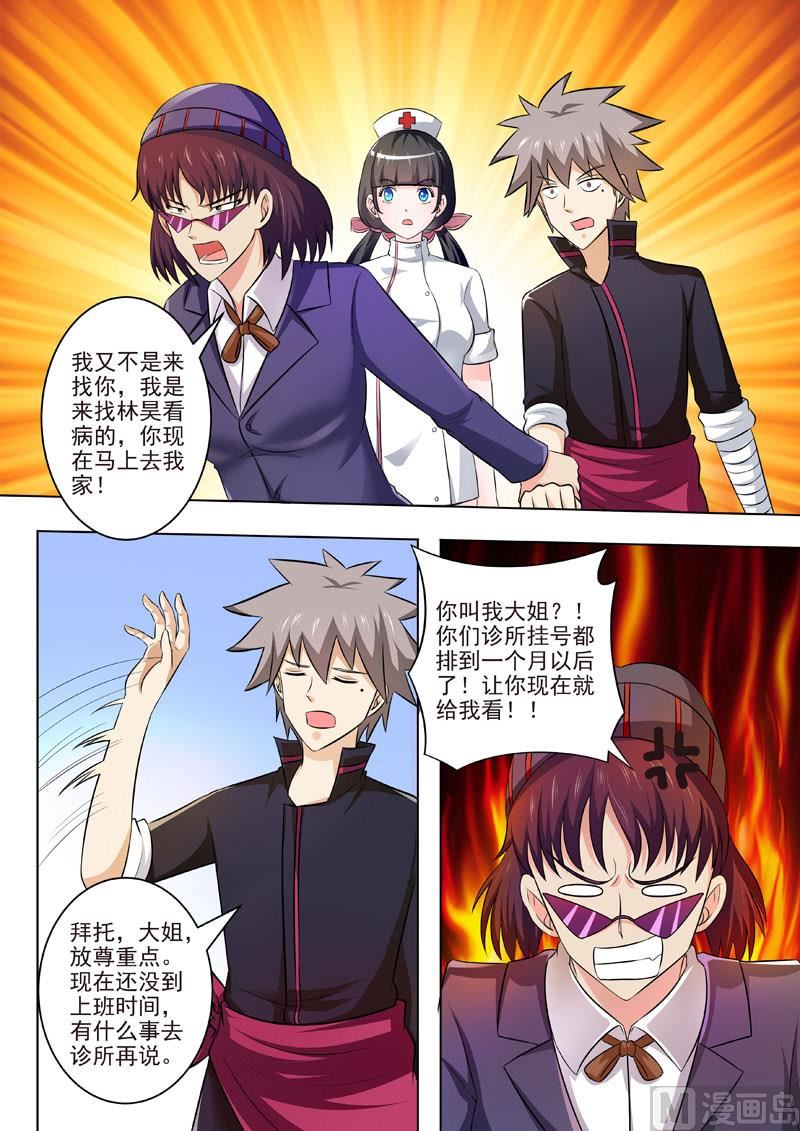 第191回  麻烦又上门6
