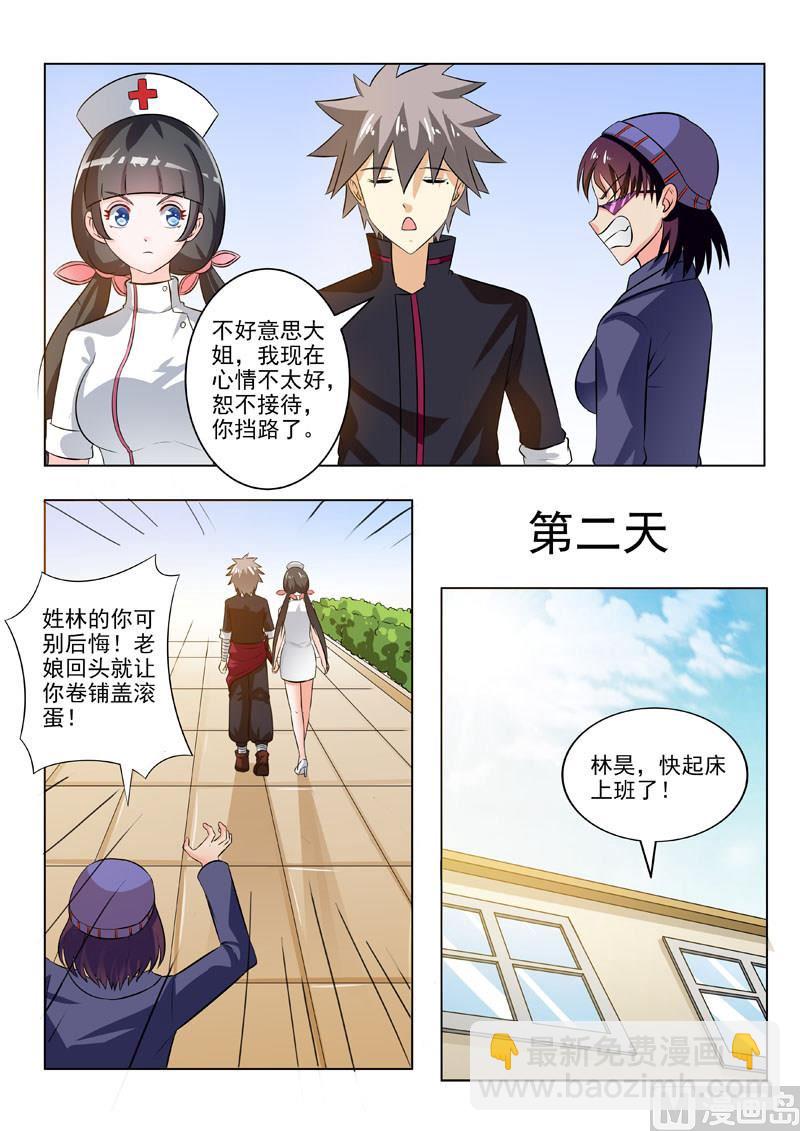 第191回  麻烦又上门7