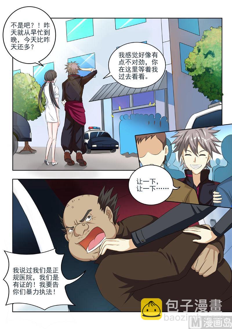 第191回  麻烦又上门8
