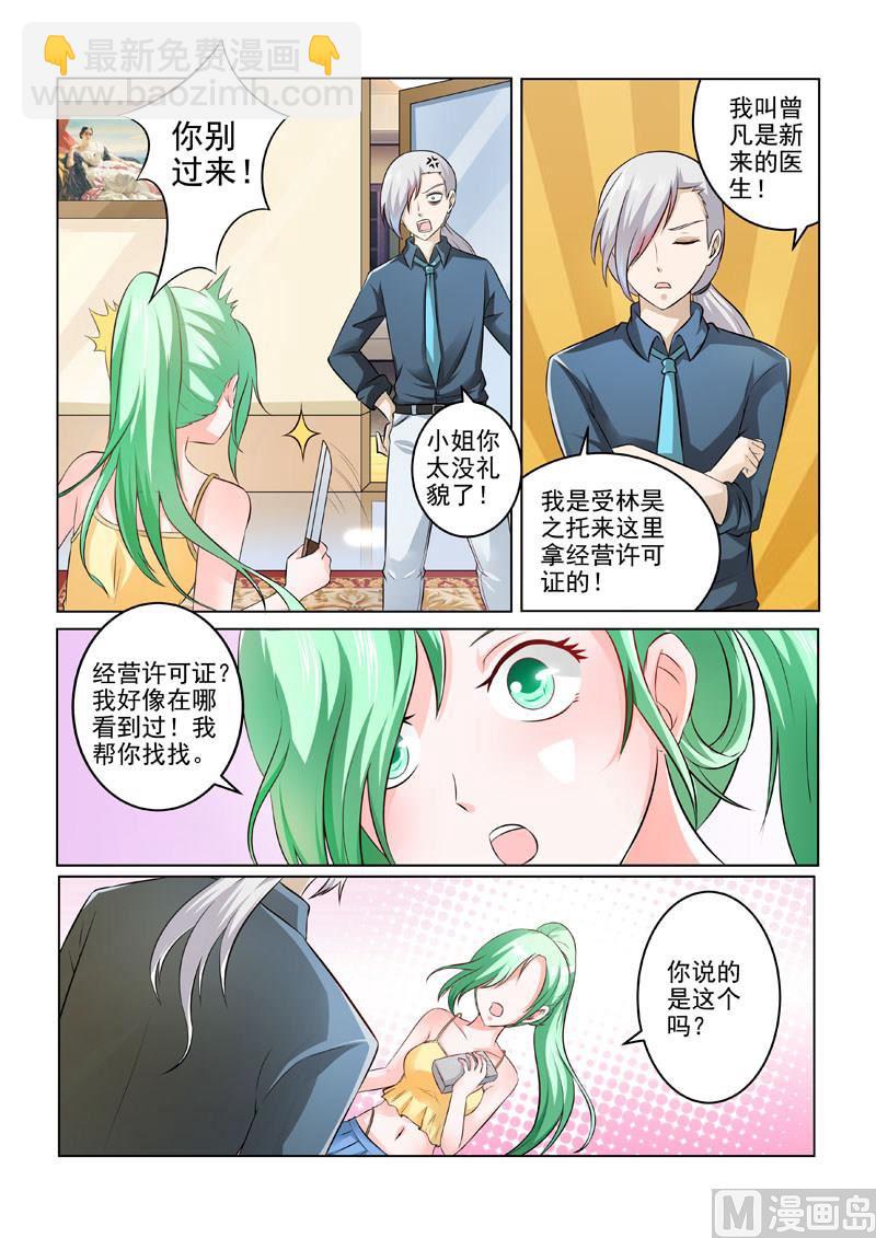 第193回 贪吃的乌龟4