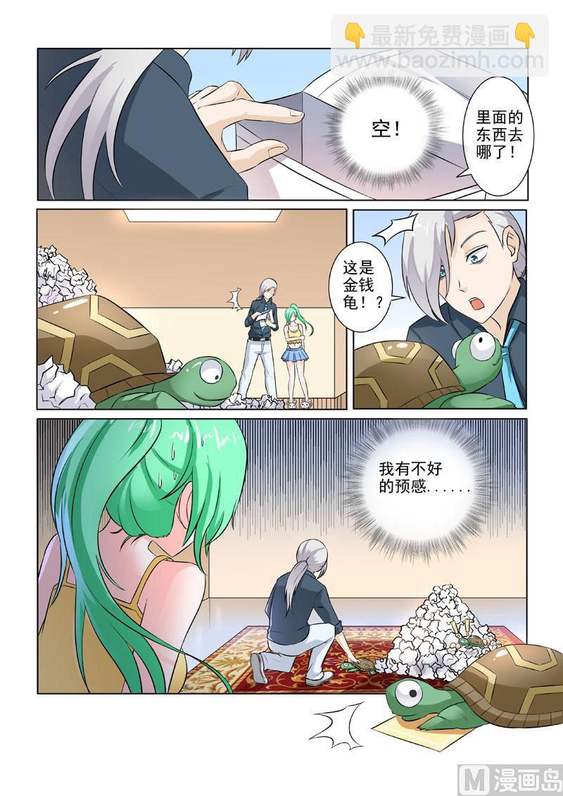 第193回 贪吃的乌龟5