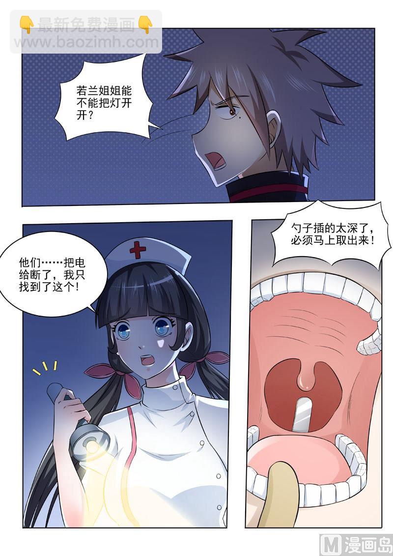 第194回  外科妙手1