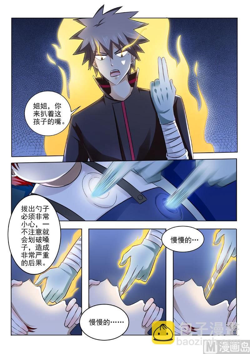 第194回  外科妙手3