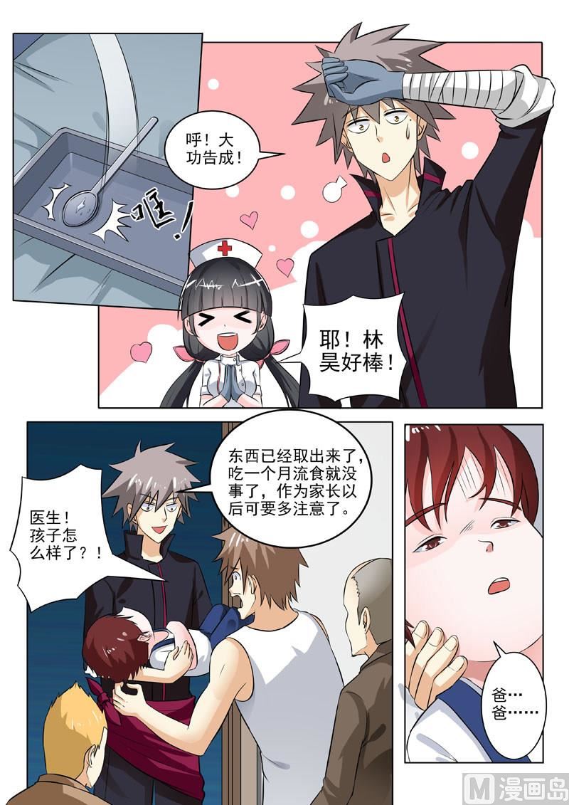 第194回  外科妙手4
