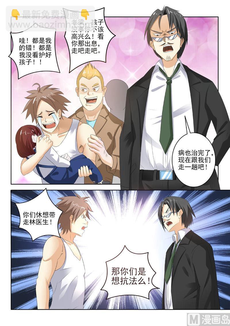 第194回  外科妙手5