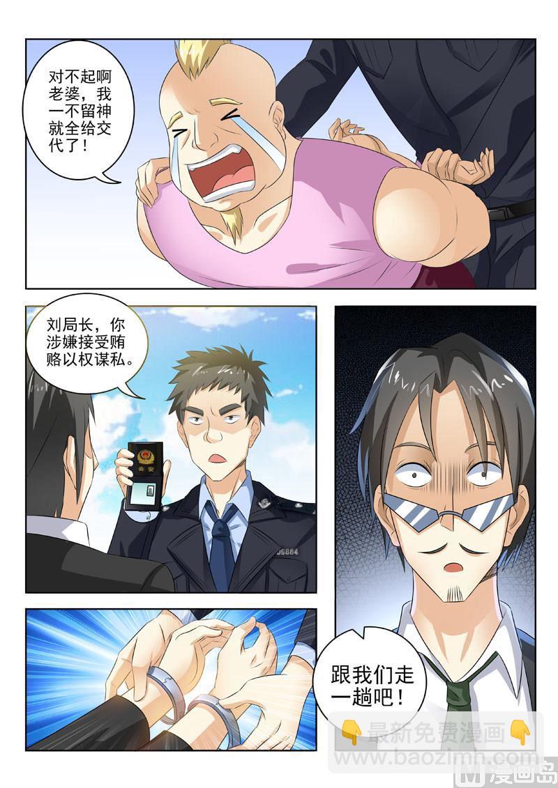 第194回  外科妙手7