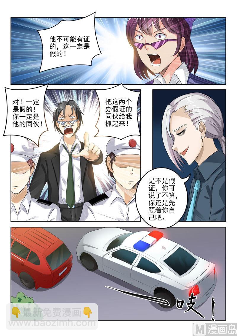 第194回  外科妙手8
