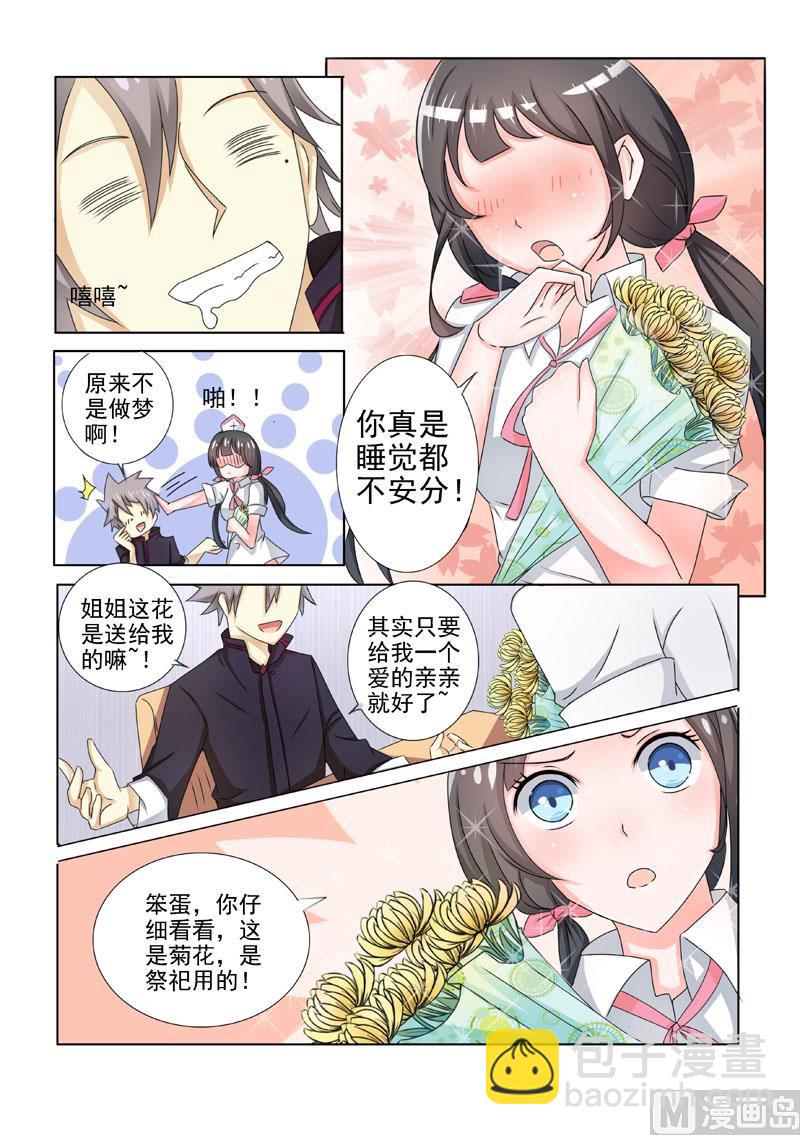 第195回  美女来访1