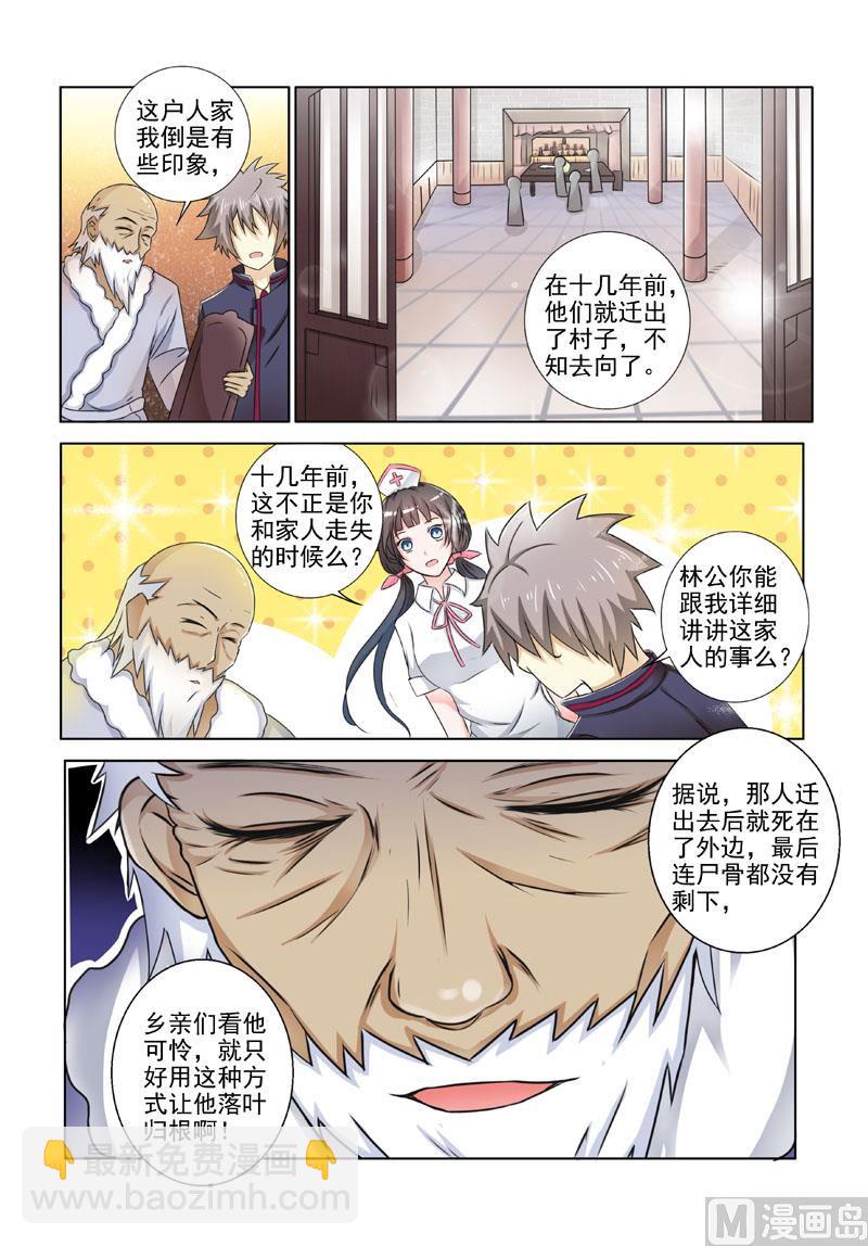 第195回  美女来访5