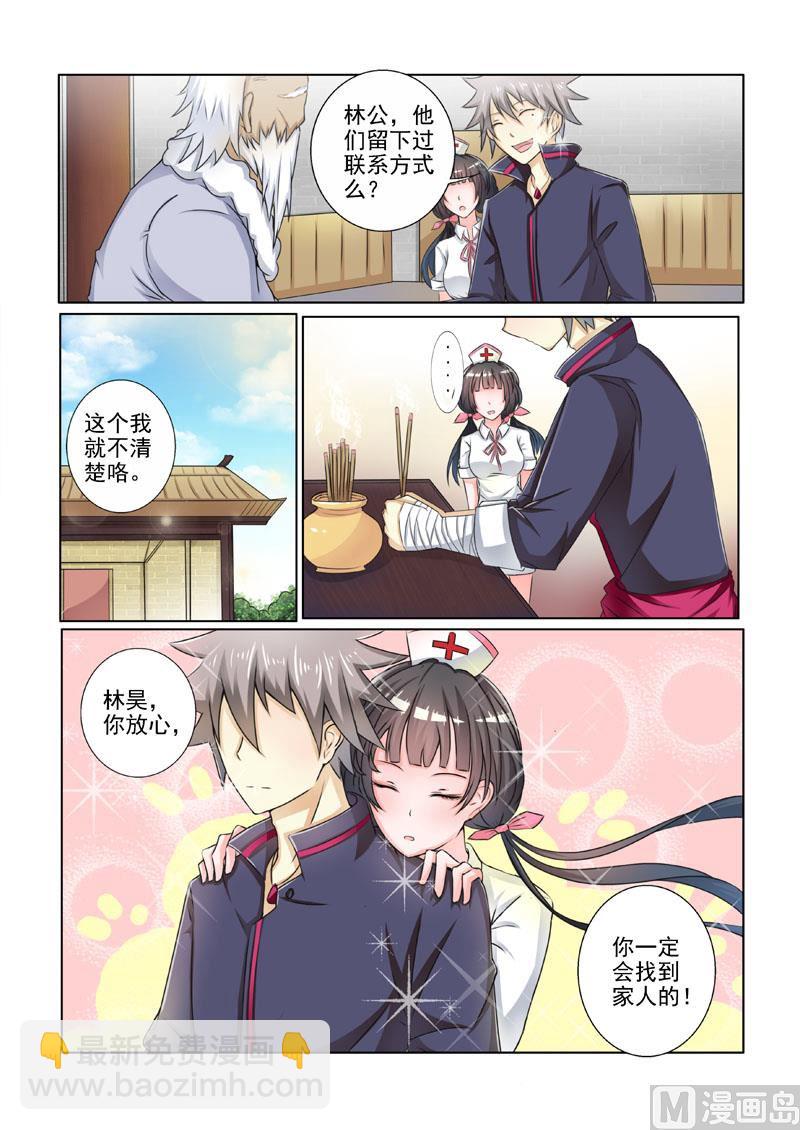 第195回  美女来访6