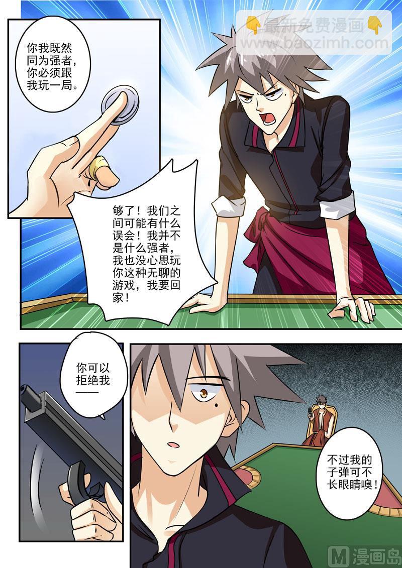 第196回  神秘王子3