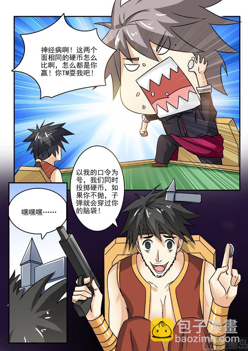 第196回  神秘王子5