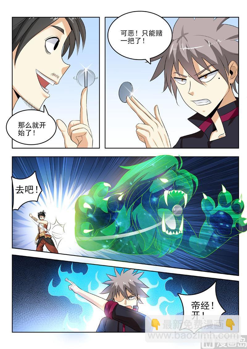 第196回  神秘王子6