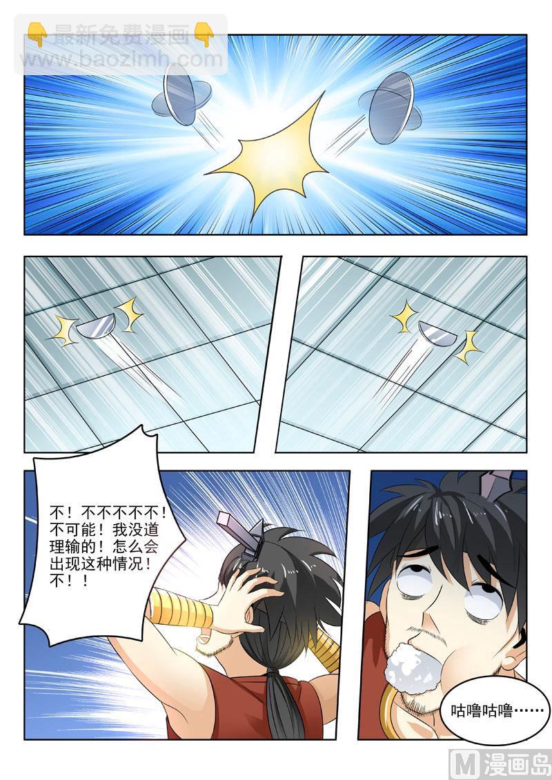 第196回  神秘王子8