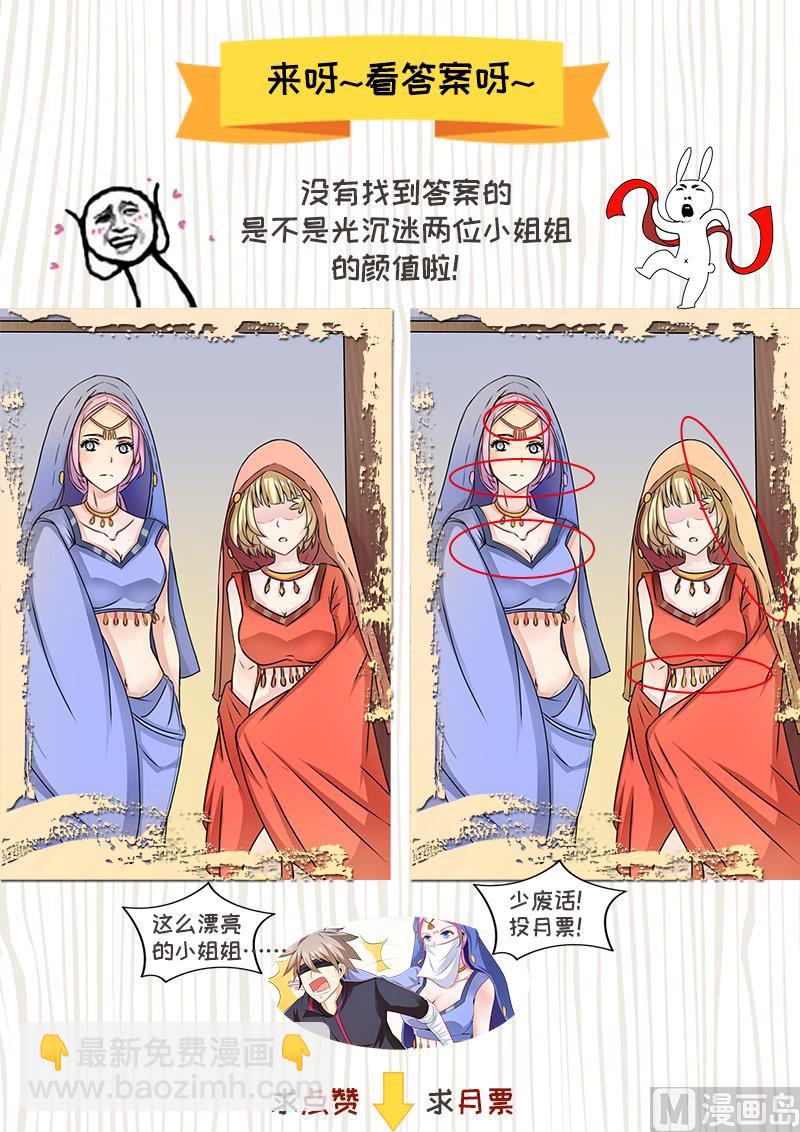 第196回  神秘王子9