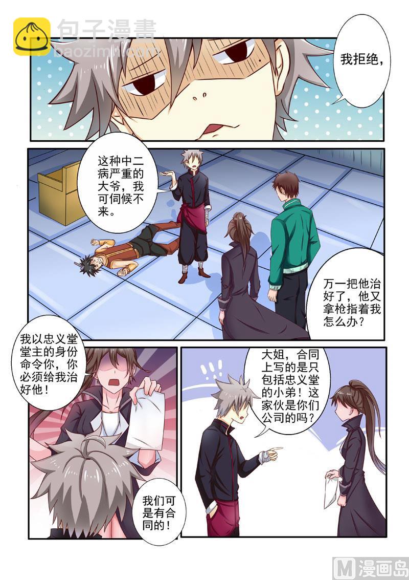第197回  身世线索1