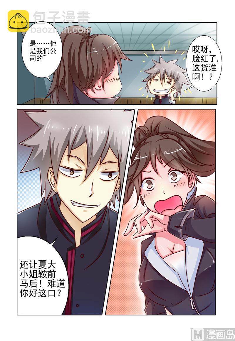 第197回  身世线索2