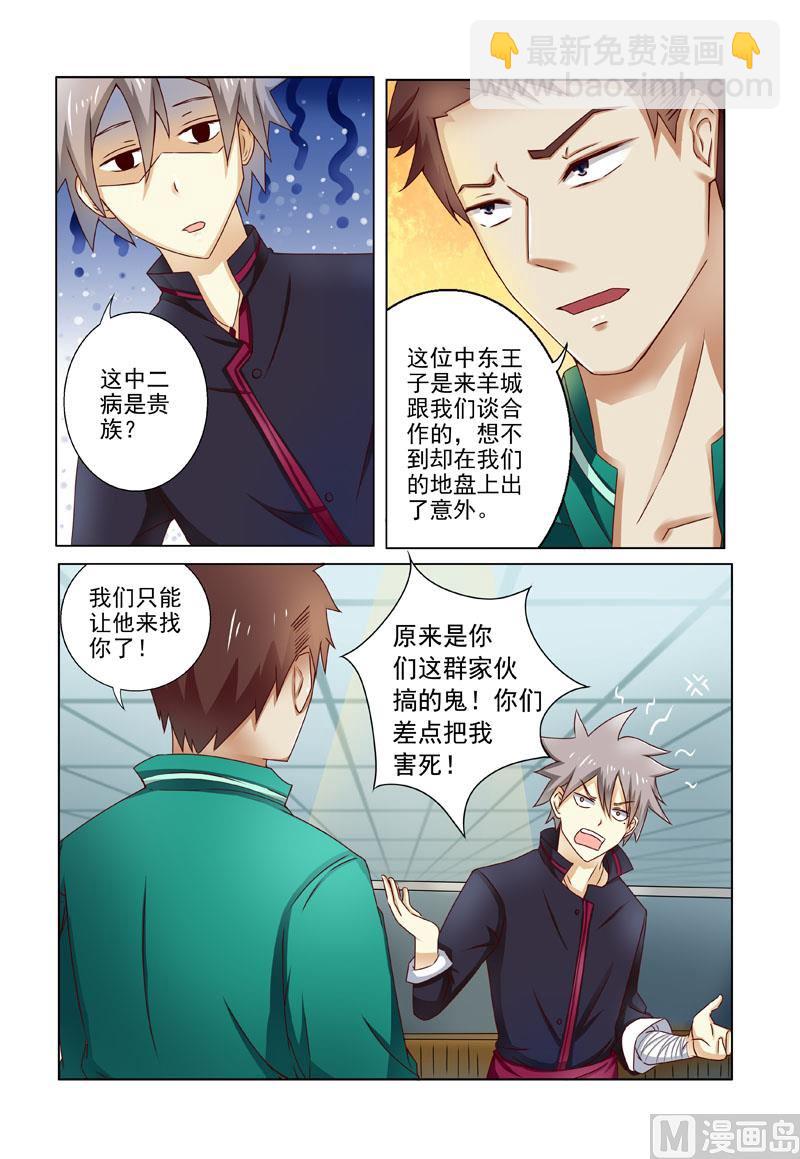 第197回  身世线索4