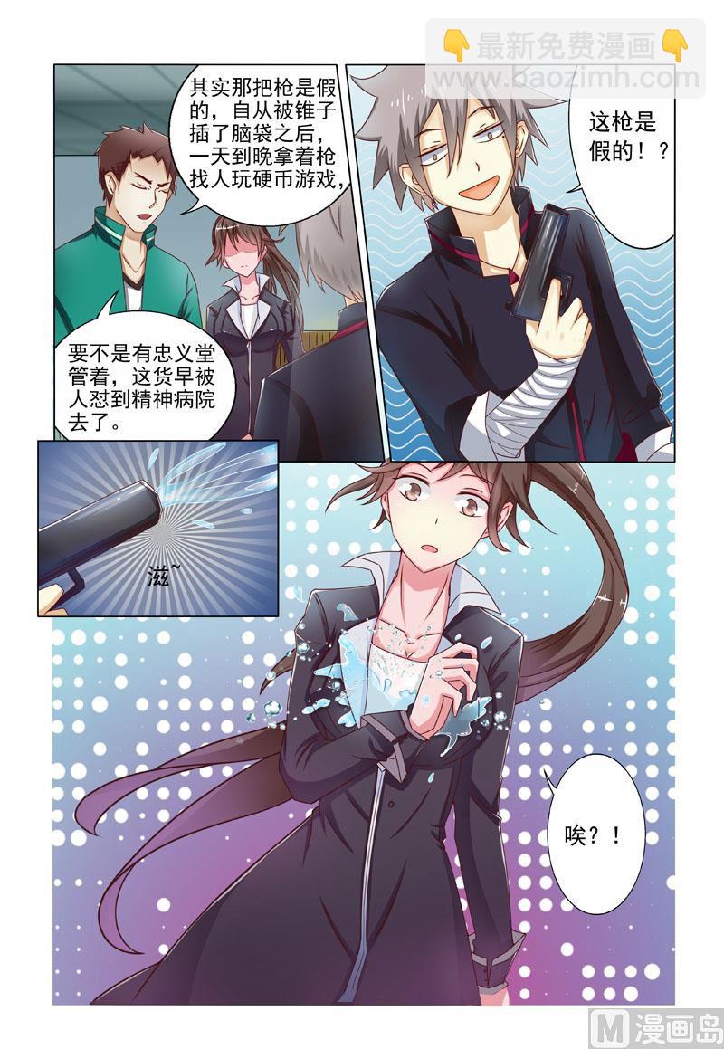 第197回  身世线索5