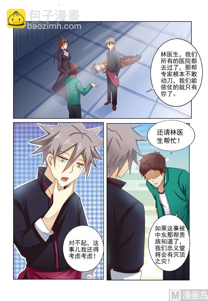 第197回  身世线索6