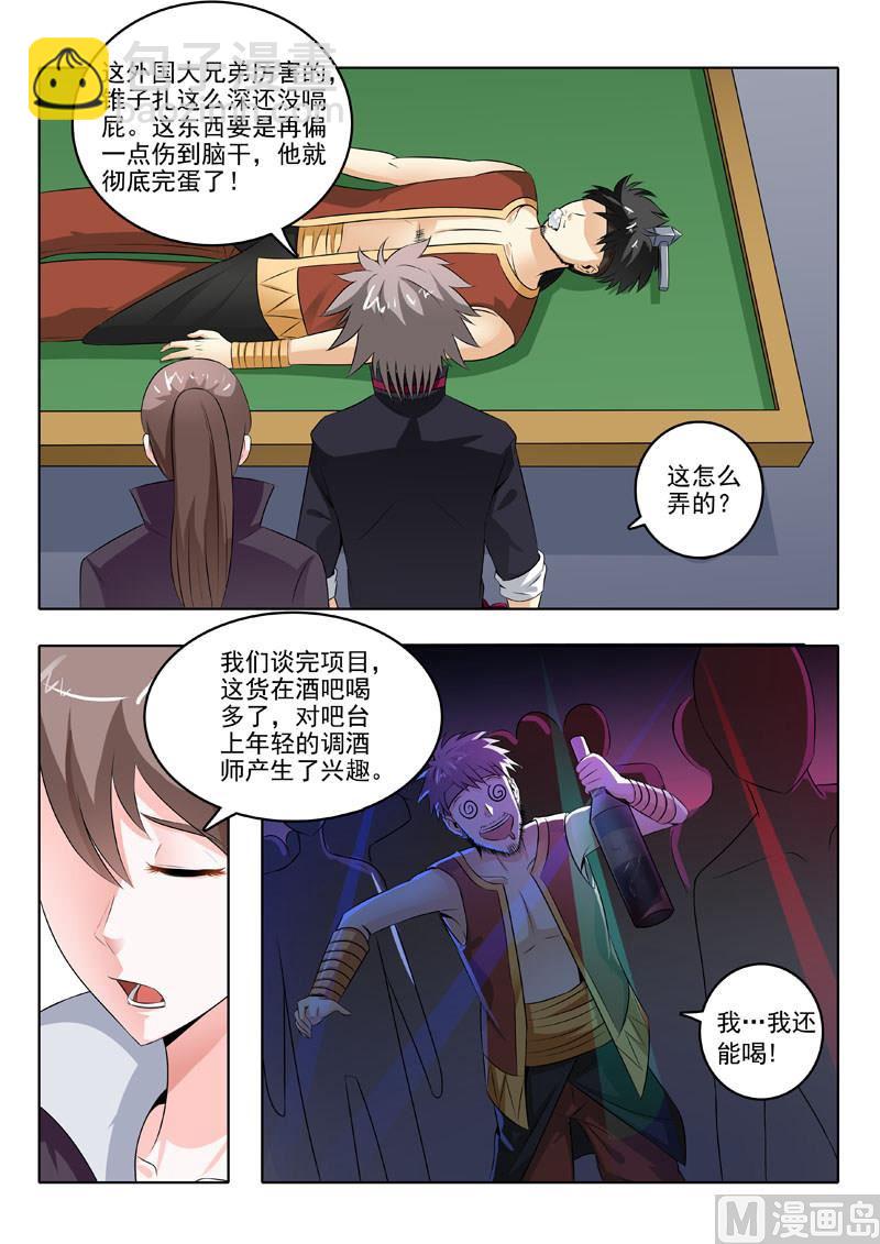 第198回  独门疗法1