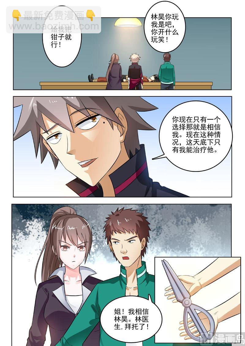 第198回  独门疗法5