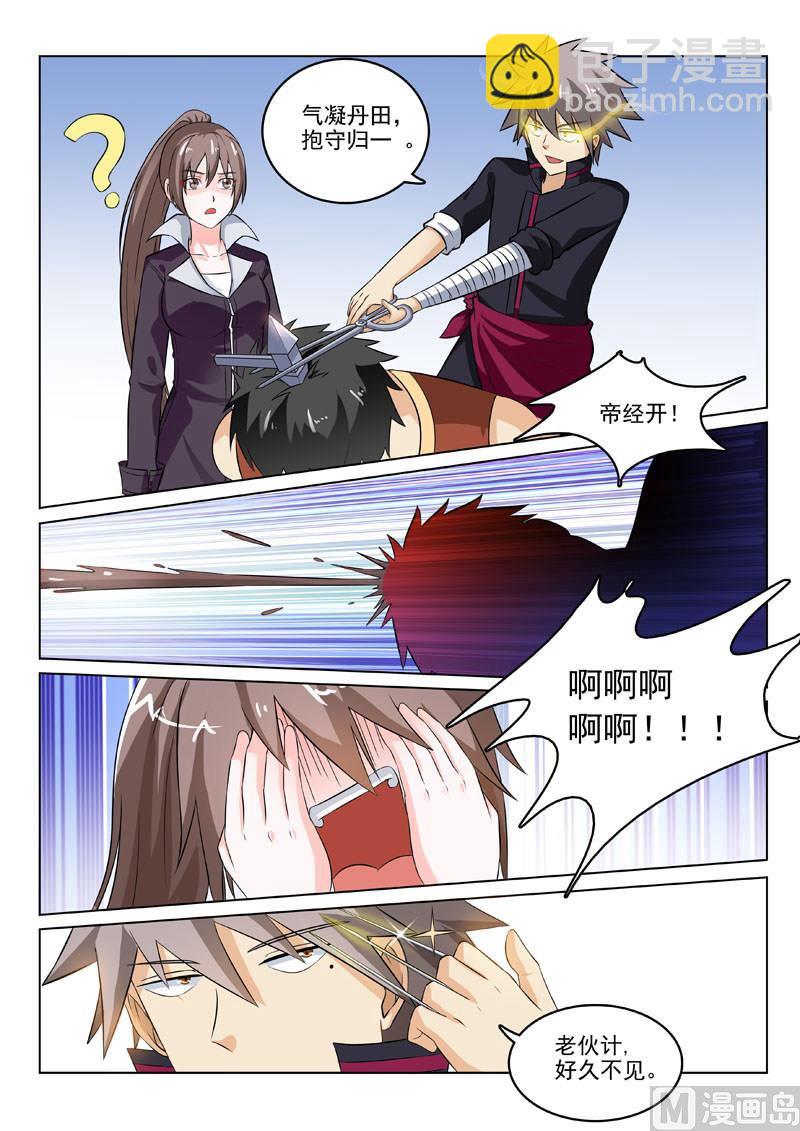 第198回  独门疗法6