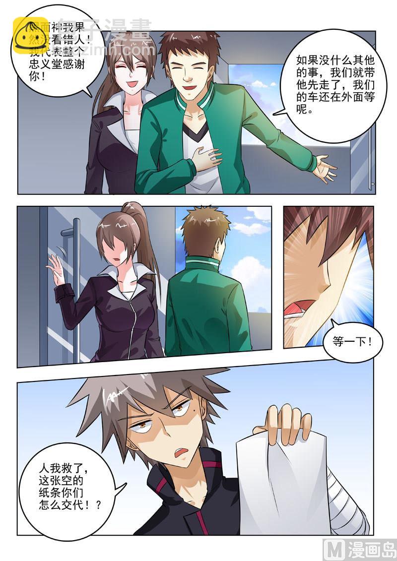 第198回  独门疗法8