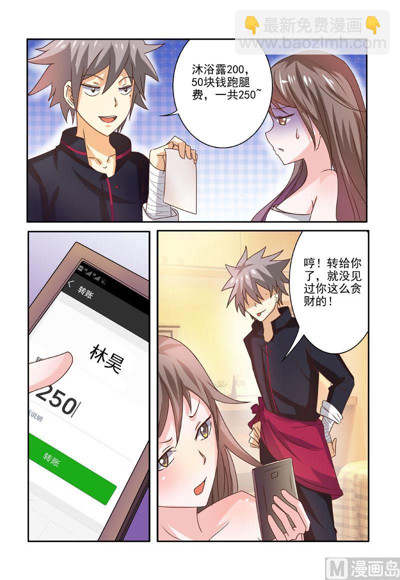 第199回  迷惑3