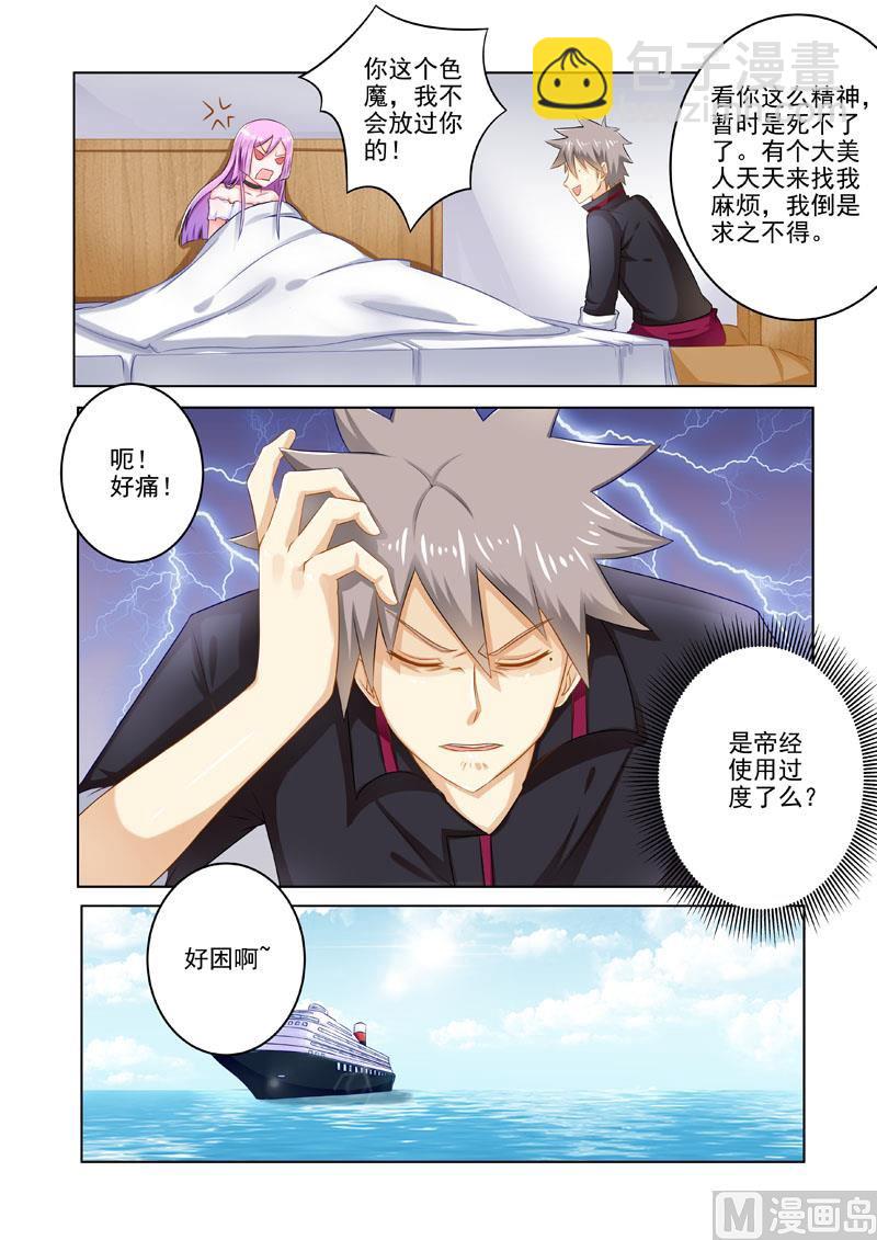 第202回  奇怪病症8