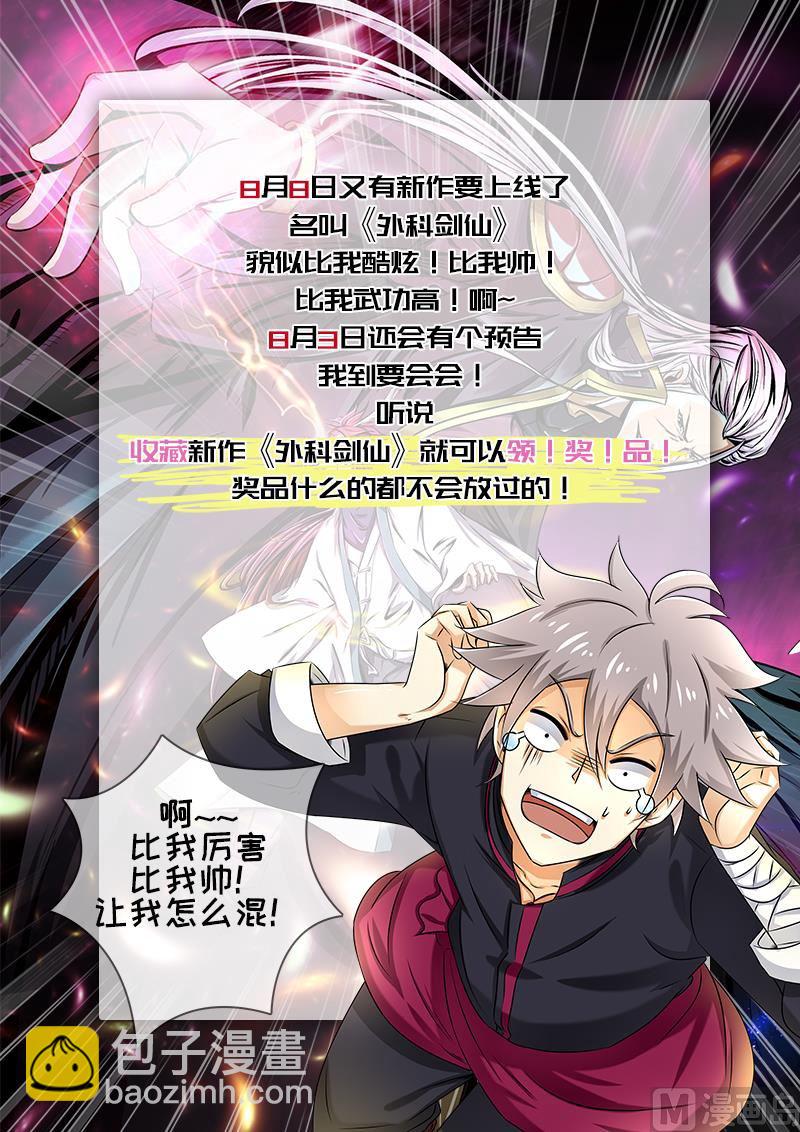 第202回  奇怪病症9