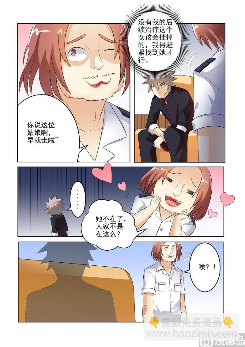 第203回  锅从天降1