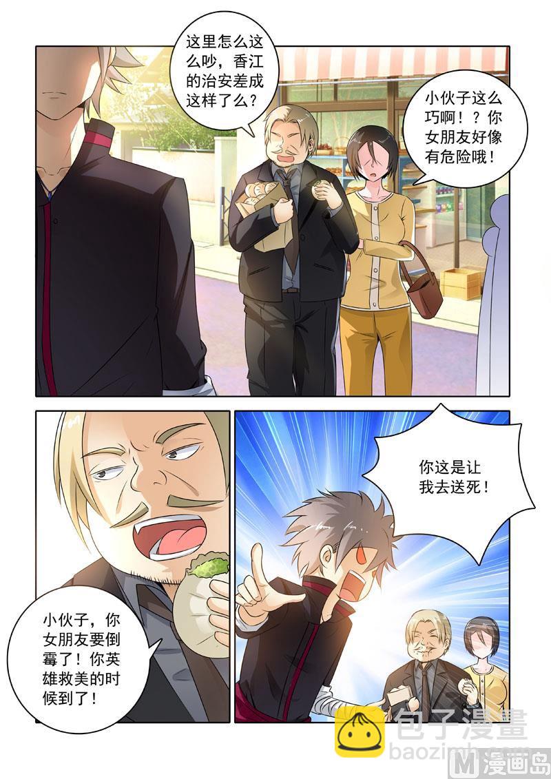第203回  锅从天降5