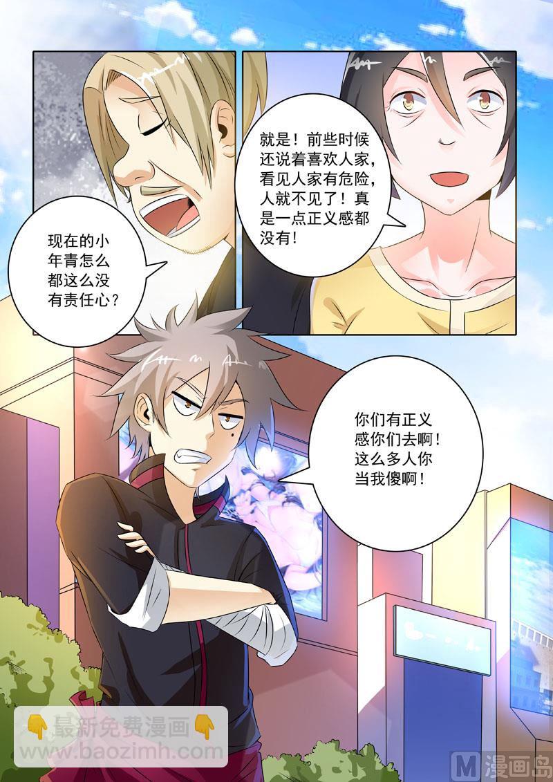 第203回  锅从天降6