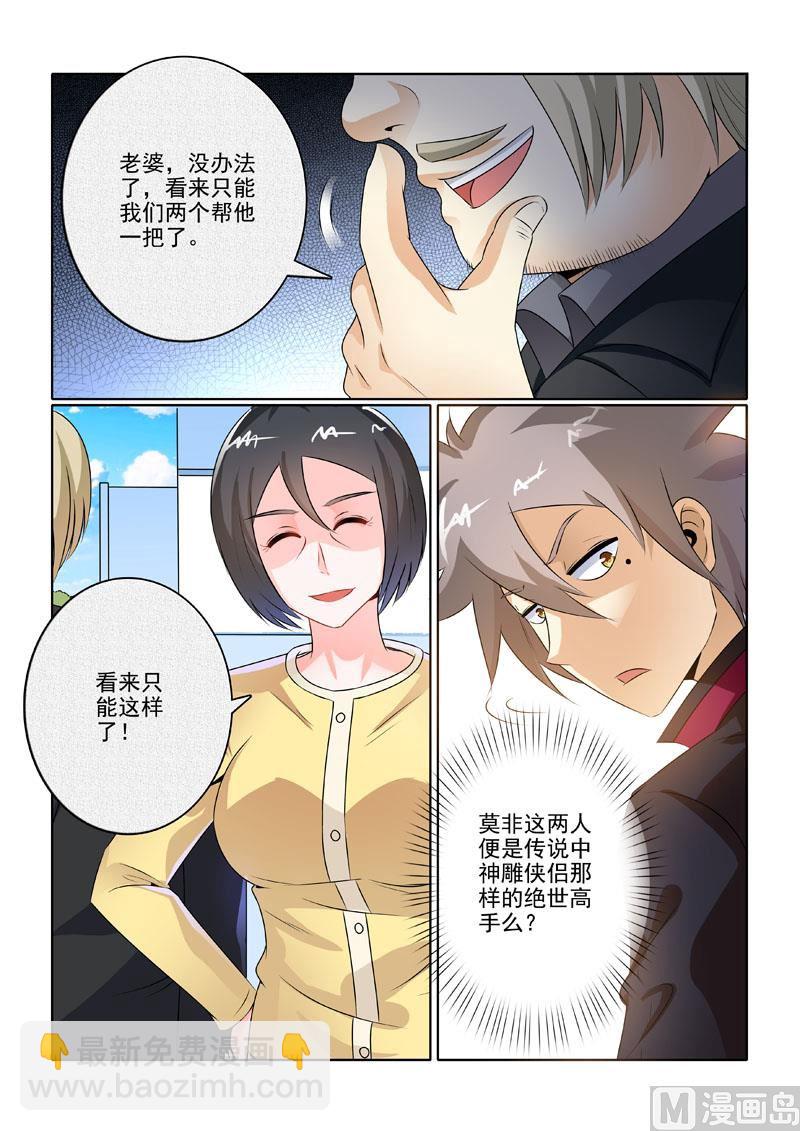 第203回  锅从天降7
