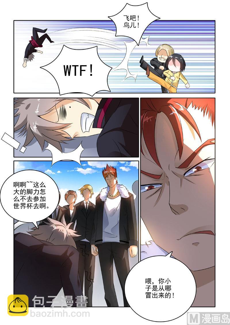 第203回  锅从天降8