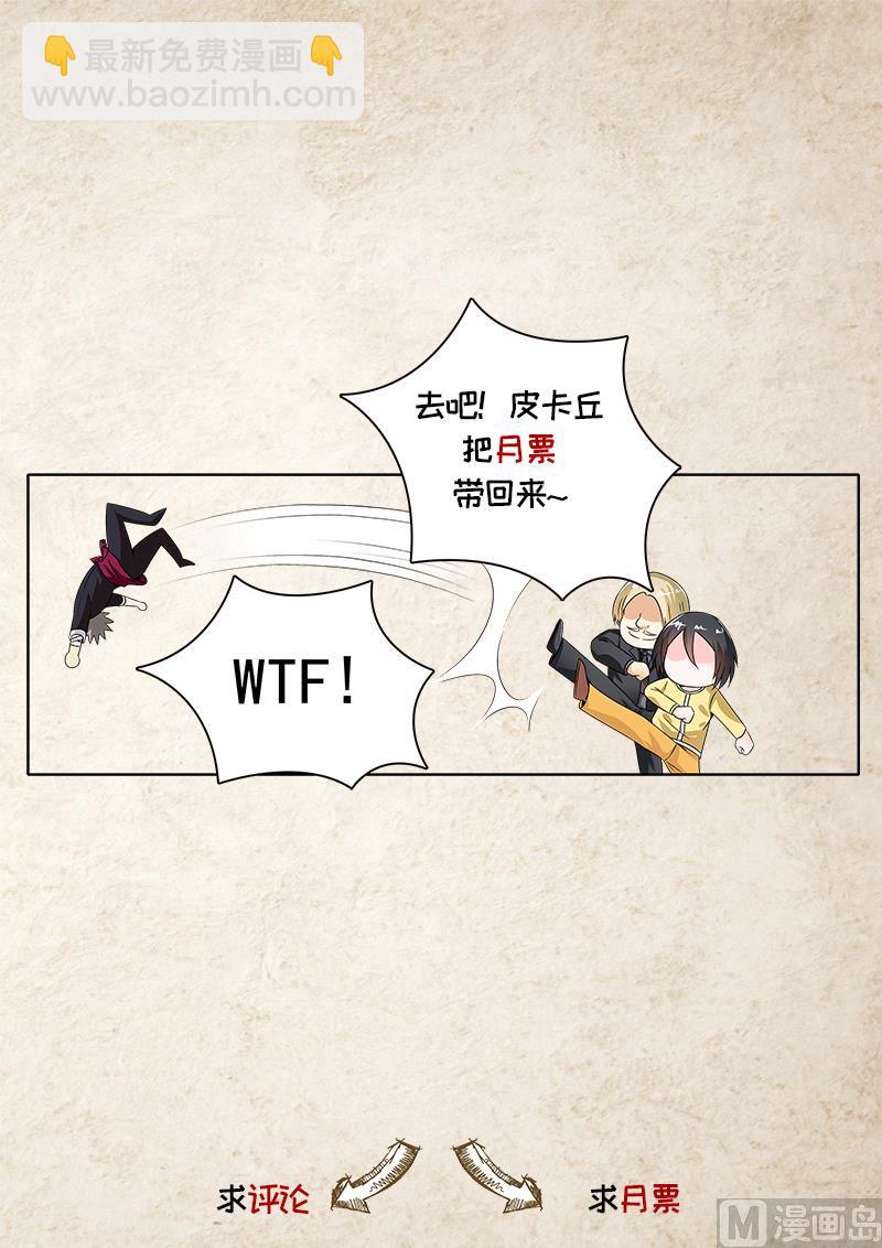 第203回  锅从天降9