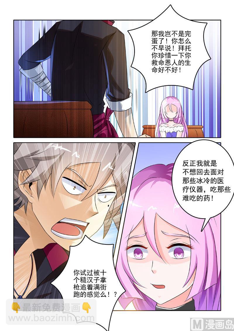 第205回  杀手来袭1
