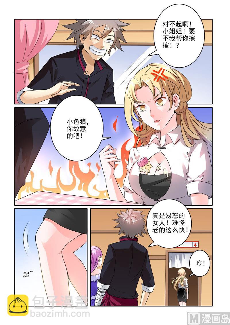第205回  杀手来袭3