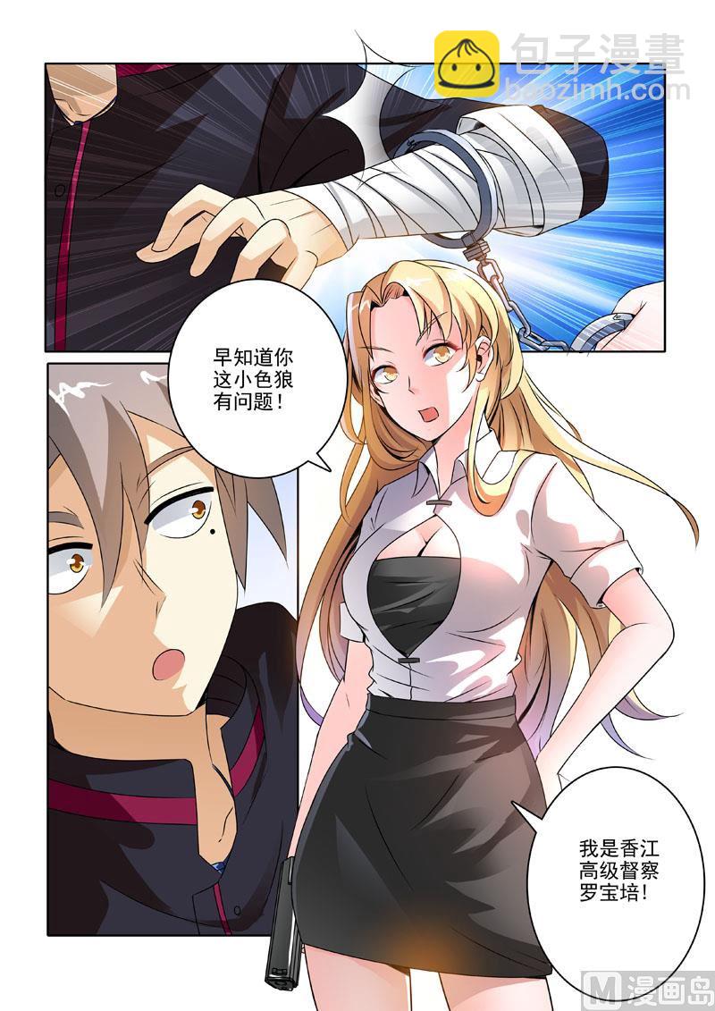 第205回  杀手来袭8