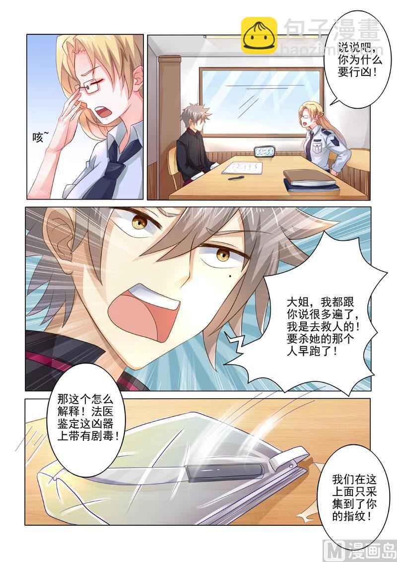 第206回  又进警局2