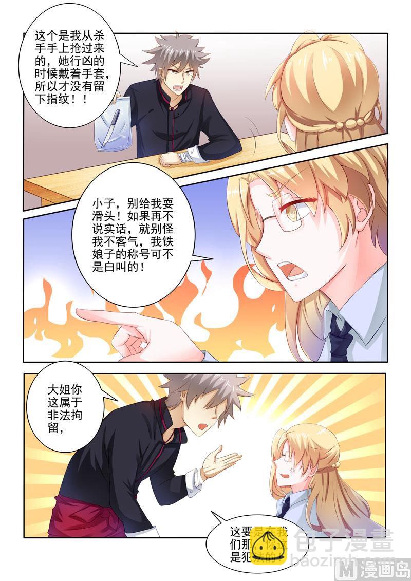 第206回  又进警局3