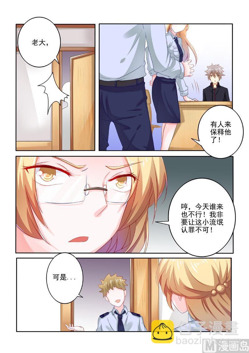 第206回  又进警局4
